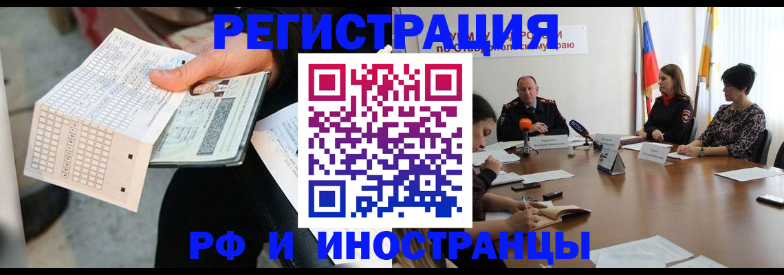 прописка для школы в Людиново