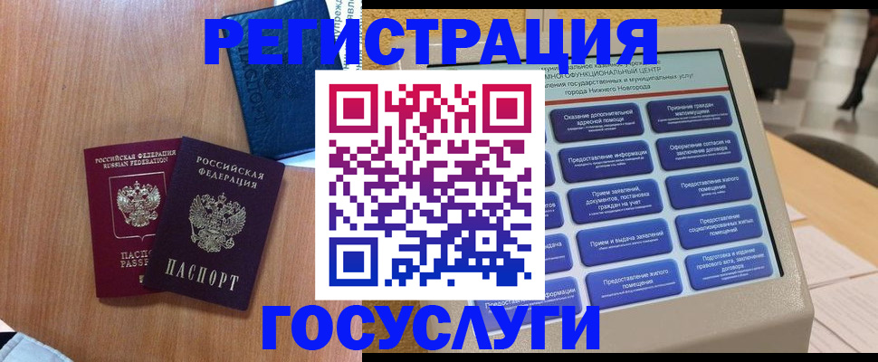 прописка ребенка в Людиново