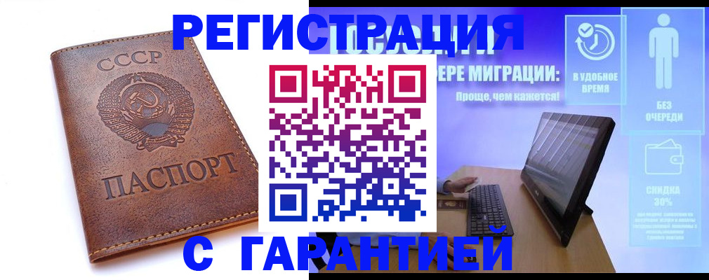 временная регистрация в квартире в Людиново